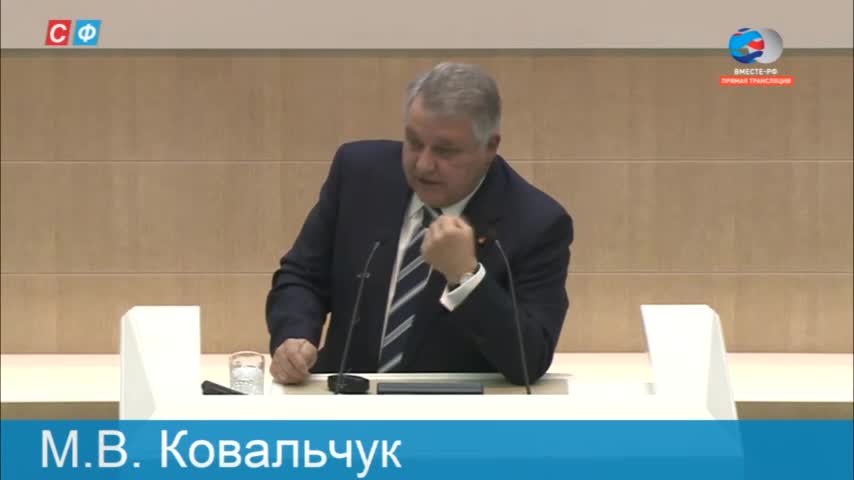 М. Ковальчук выступил на заседании Совета Федерации в рамках «Времени эксперта». 30 сентября 2015 года
