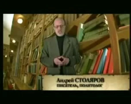 Искажение истории Руси 2 из 3