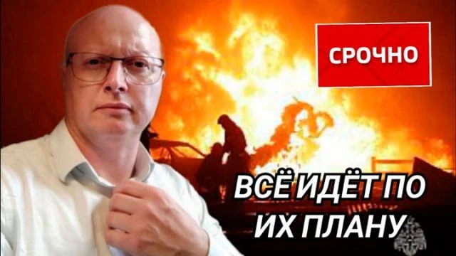 Саймон Ципис Всё идёт по их плану